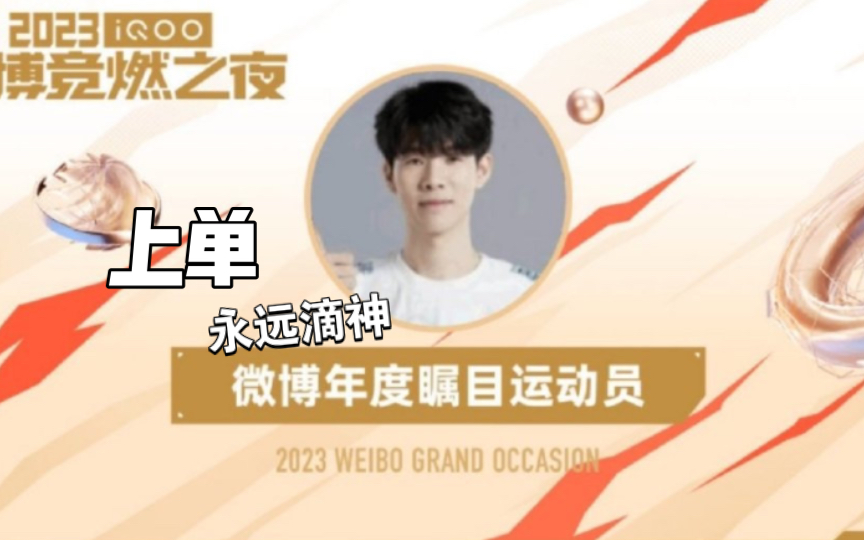 TheShy新星状态火爆表现惊艳，G2未来可期！